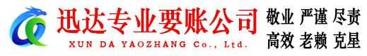 阳江要账公司